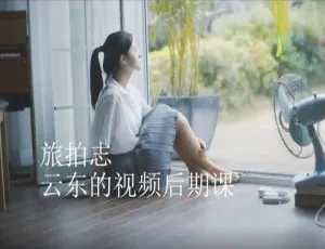 Android 0 基础！手把手教你剪出超赞视频（附百度网盘分享）-小文资源网