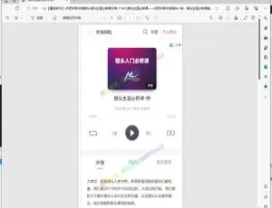 Android 必看！手把手教你做猎头及生涯必修课 百度网盘资源-小文资源网