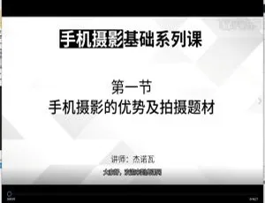 Android 手机摄影基础教程大公开！附百度网盘素材分享-小文资源网