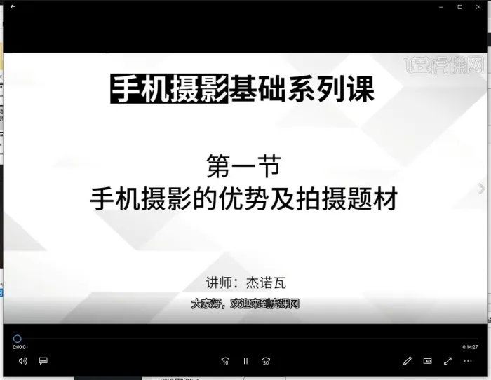 [Android]《手机如何摄影基础教程 附素材分享》[百度网盘]