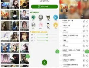Android必备！手机万能变声器，超多变声素材，一键录音一键变声 百度网盘-小文资源网
