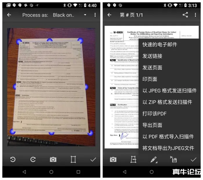 [Android]《手机文档扫描仪 v3.8.11直装破解高级第五代VIP版「12月6号」》[百度网盘]
