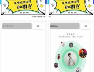Android必看！输入QQ号查他人QQ音乐听歌信息与歌手偏好 百度网盘资源-小文资源网