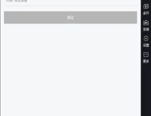 Android悬浮菜单v5.2.2清爽版：开启全新五系时代（8月10号） 百度网盘资源-小文资源网