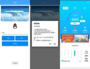 Android必备！QQ步数宝一键改4444步，速存百度网盘-小文资源网