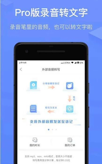 [Android]《讯飞语音 v4.6.1286直装破解高级会员至尊VIP版「9月12号」》[百度网盘]
