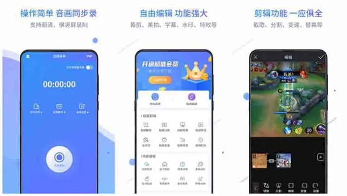 [Android]《迅捷录屏大师 v2.6.5专注修改，直接安装就是至尊会员版「11月8号」》[百度网盘]