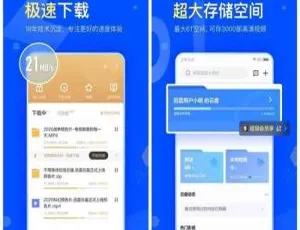 Android必备！迅雷v7.0.8清爽版及不限速无视敏感破解②版（10月31号） 百度网盘速存-小文资源网
