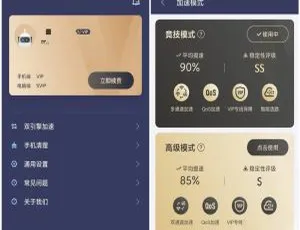 Android必备！迅游神器v5.2.2.2 直接安装即享会员版，11月7日解锁全部特权[百度网盘]-小文资源网