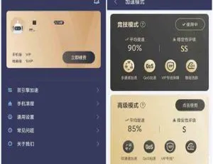 Android必备！迅游神器v5.2.3.2去广告去推荐VIP版（11月26号） 百度网盘下载-小文资源网