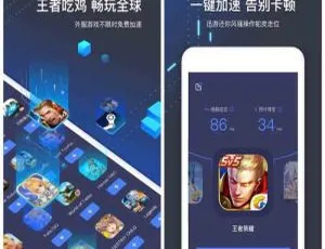 Android必备！迅游神器v5.2.4.3去广告去推荐特权会员VIP版（12月28号） 百度网盘下载-小文资源网