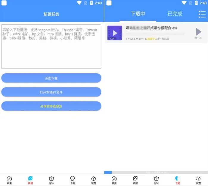 [Android]《新闪存云v1.65纯净会员版 磁力高速下载》[百度网盘]