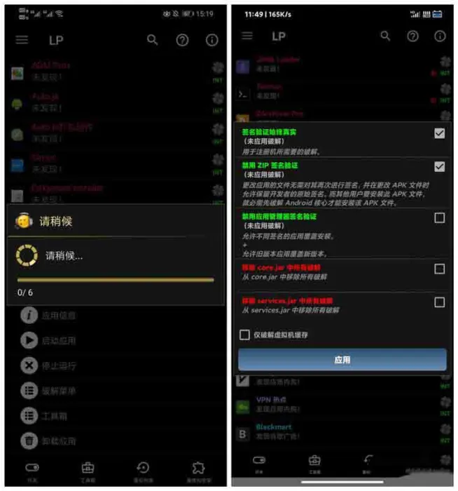 [Android]《幸运破解器 v9.1.7清爽版 ★装机必备真强大★「12月26号」》[百度网盘]