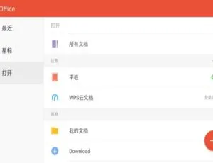 Android必看！WPS Office Mod 10.4.1高级与PDF转换解锁，金美珍修改分享（百度网盘）-小文资源网