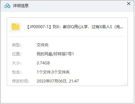 《刘轩：教你巧用心理学，过有效率人生》视频课[MP4/2.74GB]百度云网盘下载
