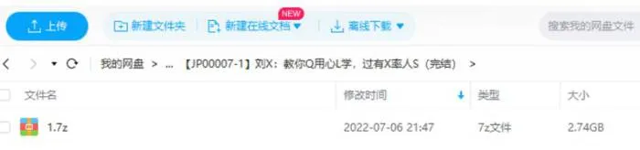《刘轩：教你巧用心理学，过有效率人生》视频课[MP4/2.74GB]百度云网盘下载