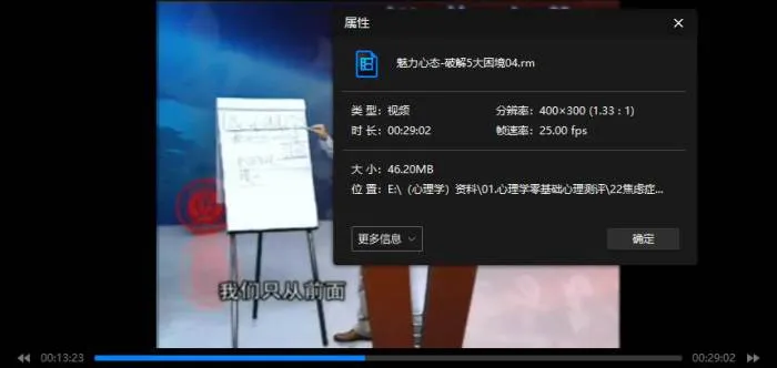 [心理学]《焦虑症的魅力心态-破解5大困境》[视频(560.14MB)资源合集]【百度云网盘下载】