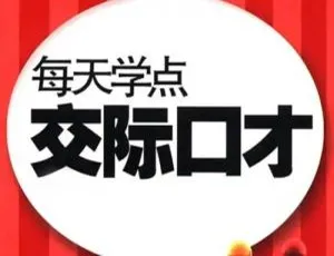 500本心理学口才交际电子书58.09MB资源合集 百度云网盘下载-小文资源网