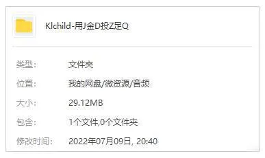 投资理财《理财实战课：用基金定投赚足钱》音频课程(29.12MB)资源合集【百度云网盘下载】