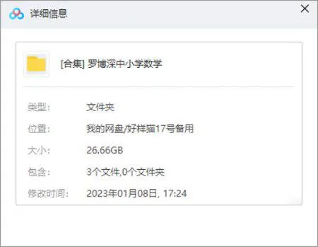 美国奥数队总教练罗博深主讲中学+小学数学最全视频资料(10个主题)[MP4/26.35GB]百度云网盘下载