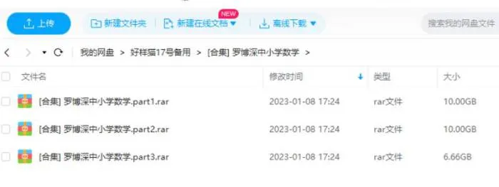 美国奥数队总教练罗博深主讲中学+小学数学最全视频资料(10个主题)[MP4/26.35GB]百度云网盘下载