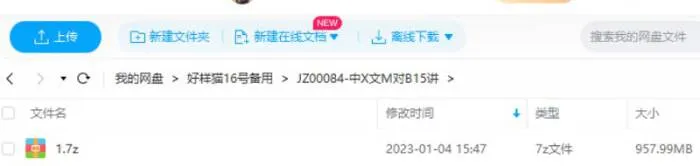 中西文明对比15讲[MP4/957.99MB]百度云网盘下载