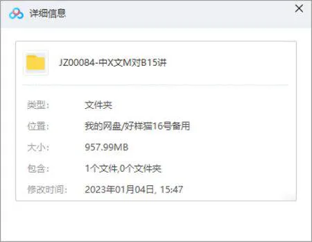 中西文明对比15讲[MP4/957.99MB]百度云网盘下载