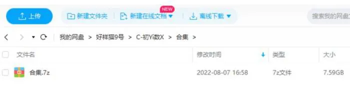 初一数学全套13个系列视频+课件合集[MP4/DOC/7.59GB]百度云网盘下载
