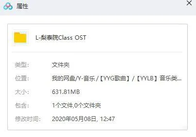 OST音乐《梨泰院CLASS》韩剧原声带(12张专辑+77首歌曲)歌曲打包合集【百度云网盘下载】