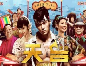 35首《天台爱情》电影原声 OST 音乐打包！速来百度云网盘下载-小文资源网