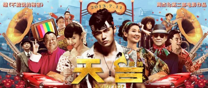OST音乐《天台爱情》电影原声(35首)打包音频【百度云网盘下载】
