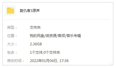 OST音乐《复仇者联盟3:无限战争》电影原声(30首)FLAC分轨/音频合集【百度云网盘下载】