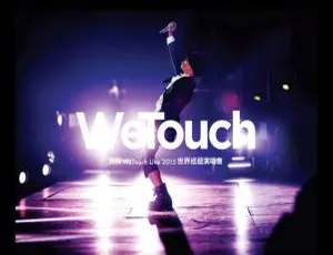 侧田WeTouch Live 2015香港演唱会BD版42.59GB百度网盘资源-小文资源网