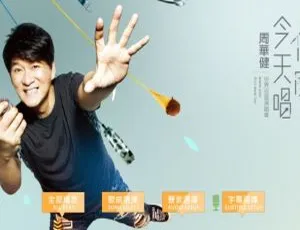 2015周华健“今天唱什么”世界巡回台北场BD演唱会 41.4G 百度网盘-小文资源网