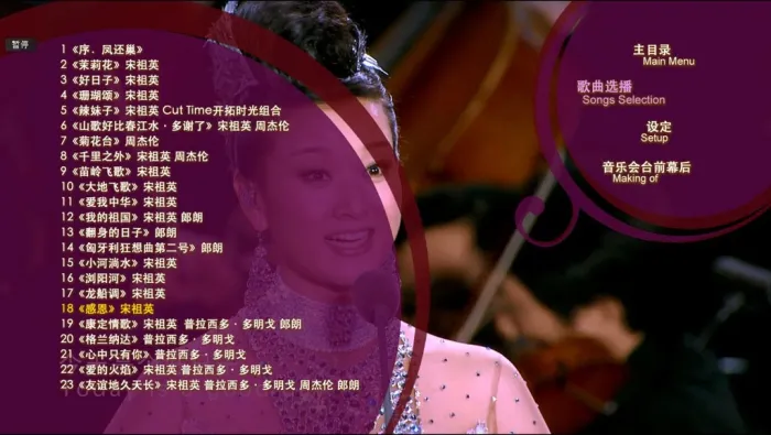 [BD蓝光大陆演唱会][宋祖英2009魅力中国北京鸟巢夏季音乐会 NATIONAL STADIUM Summer Concert 2009][ISO][40.25G][百度网盘]