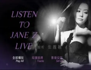 张靓颖2012倾听Listen To Jane Z Live大陆演唱会BD蓝光ISO 21.88G百度网盘资源-小文资源网
