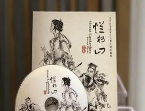 2017浙江昆剧团昆曲《烂柯山》BD蓝光大陆演唱会34.29G百度网盘资源-小文资源网