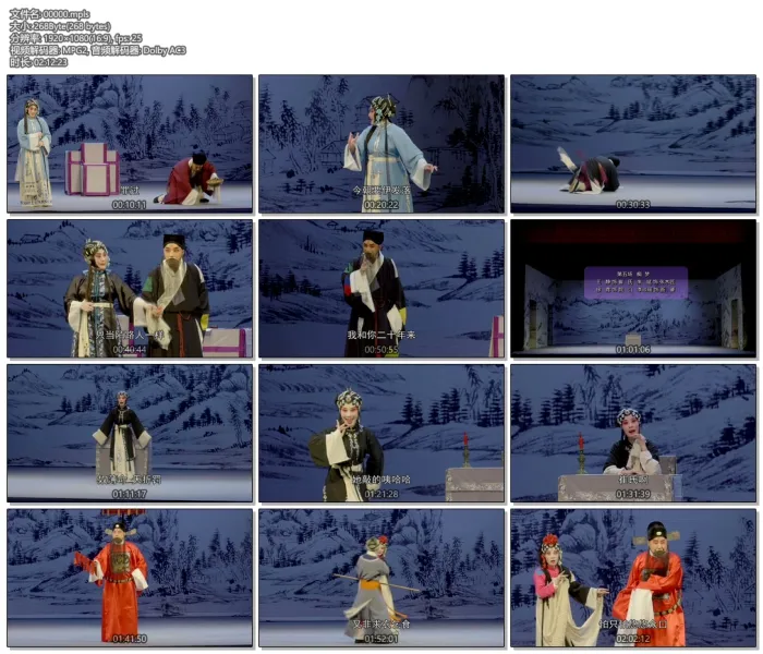 [BD蓝光大陆演唱会][昆曲 浙江昆剧团传承演出 烂柯山 Mount Lankeshan 2017][ISO][34.29G][百度网盘]
