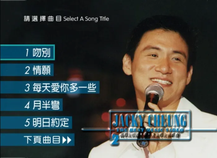 [DVD香港演唱会][张学友1995台北情缘十载演唱会 卡拉OK版][KTV][2DVD-ISO][3.08G+3.30G][百度网盘]