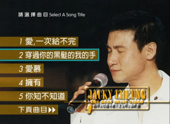 [DVD香港演唱会][张学友1995台北情缘十载演唱会 卡拉OK版][KTV][2DVD-ISO][3.08G+3.30G][百度网盘]