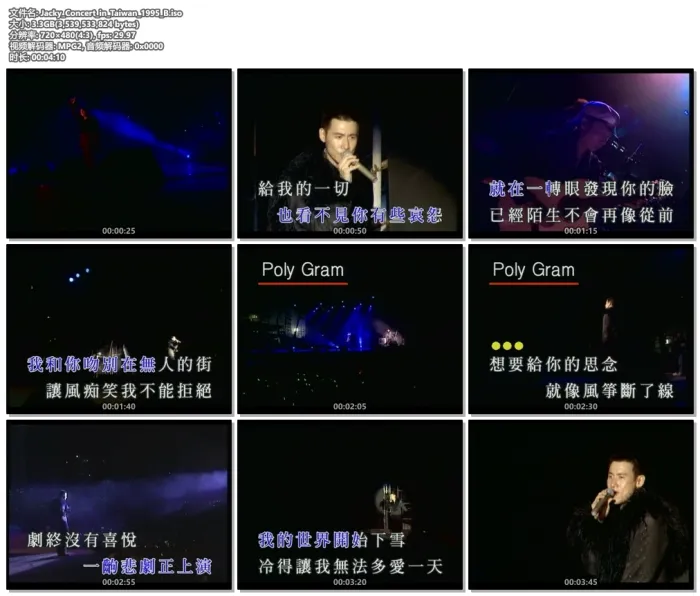 [DVD香港演唱会][张学友1995台北情缘十载演唱会 卡拉OK版][KTV][2DVD-ISO][3.08G+3.30G][百度网盘]