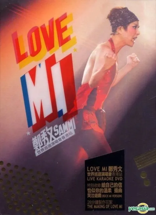 [DVD香港演唱会][郑秀文 Love mi 演唱会2009][3DVD-ISO][6.6G+6.4G+5.8G][百度网盘]