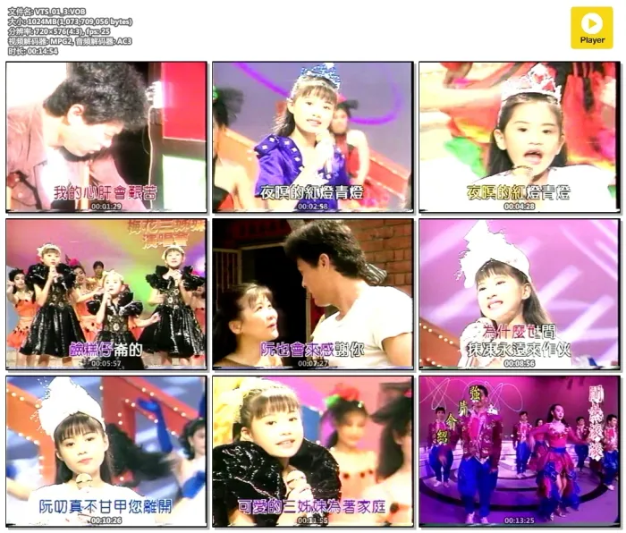 [DVD台湾演唱会][梅花三姐妹4][秋菊泪][DVD-ISO][3.01G][百度网盘]
