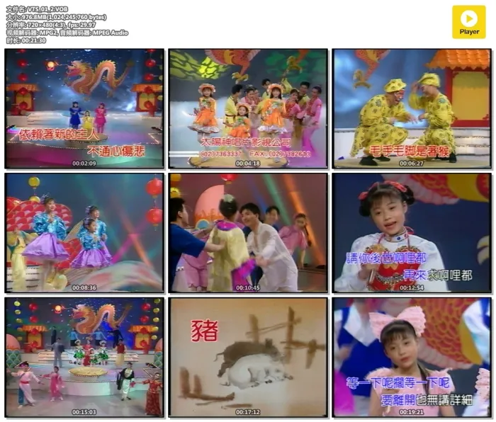 [DVD台湾演唱会][梅花三姐妹演唱会5][梅花姐妹贺新年-生肖新年专辑][DVD-ISO][1.94G][百度网盘]