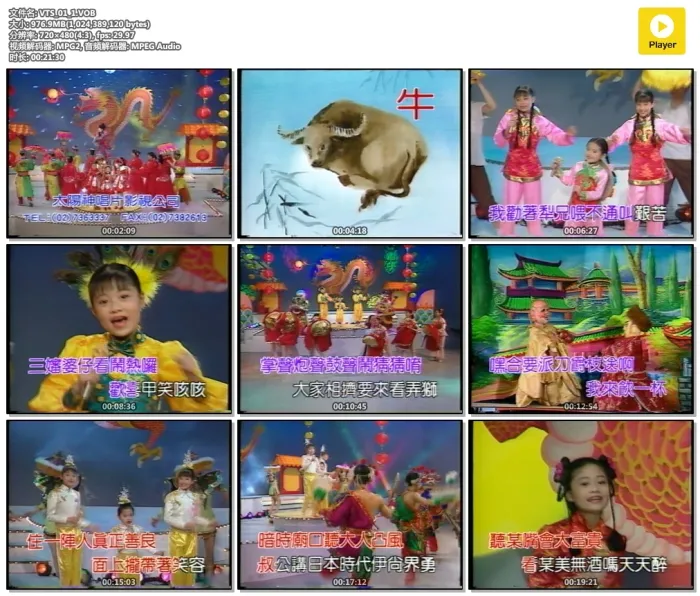 [DVD台湾演唱会][梅花三姐妹演唱会5][梅花姐妹贺新年-生肖新年专辑][DVD-ISO][1.94G][百度网盘]