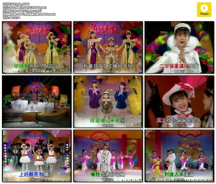 [DVD台湾演唱会][梅花三姐妹6][古调今歌大放送][DVD-ISO][2.03G][百度网盘]