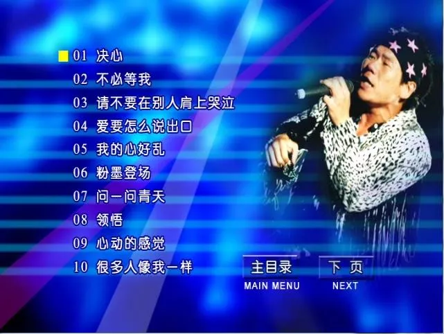 [DVD台湾演唱会][赵传爱我那么久北京2015演唱会][DVD-ISO][3.81G][百度网盘]