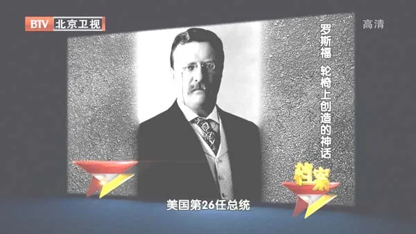 [2012][BTV档案][危机中的领袖_罗斯福：轮椅上创造的神话][720p.HDTV.x264-NGB][1G][百度盘]