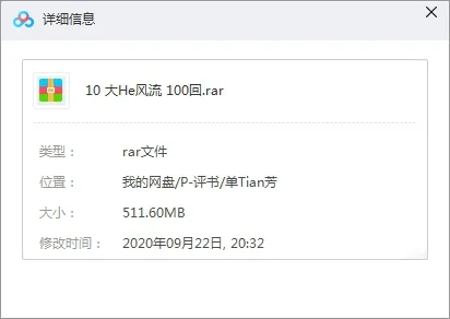 评书《大河风流》100讲（单田芳）MP3格式/音频合集【百度云网盘下载】
