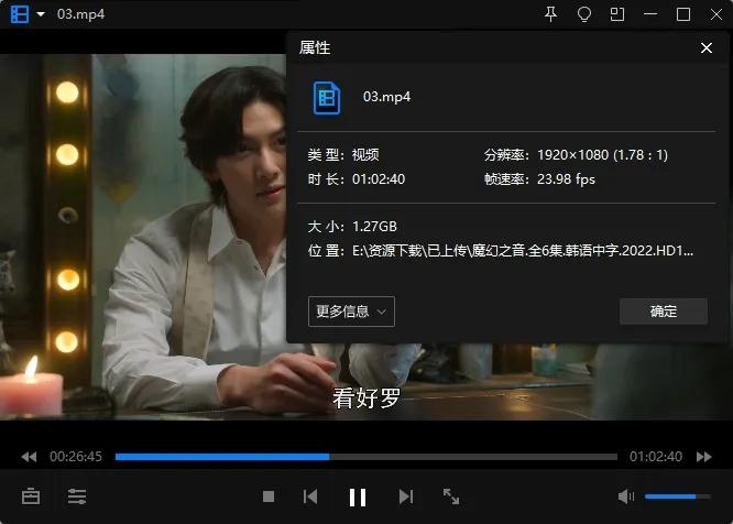 韩剧《魔幻之音》全6集(金善允执导)高清1080P/韩语中字/视频合集【百度云网盘下载】